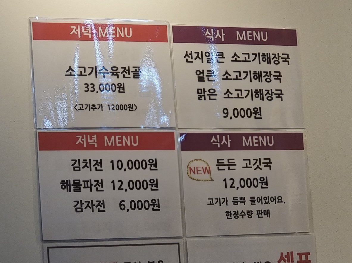 Dondon menu 2