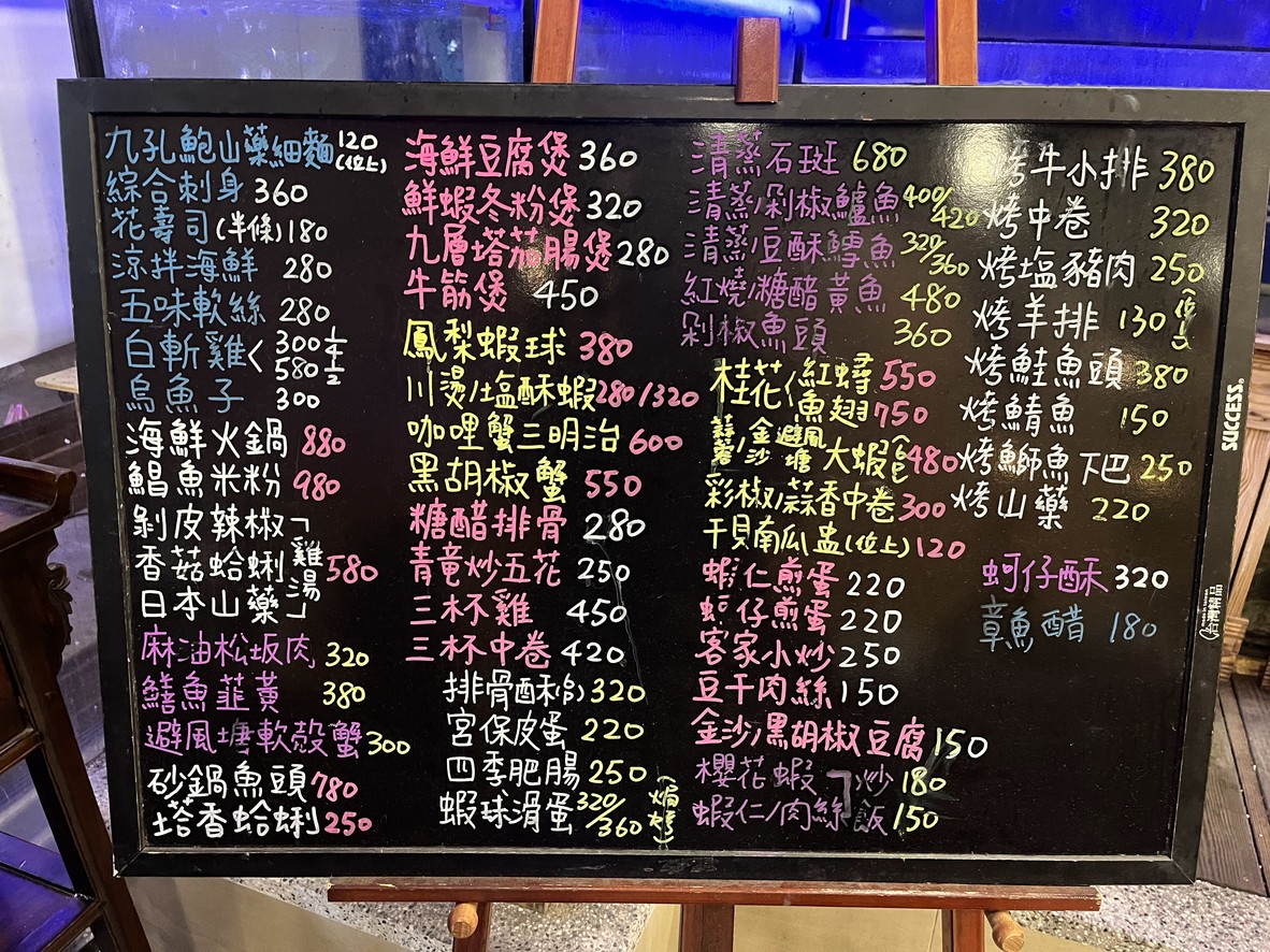 Xiǎo lǐ zi hǎixiān menu 2