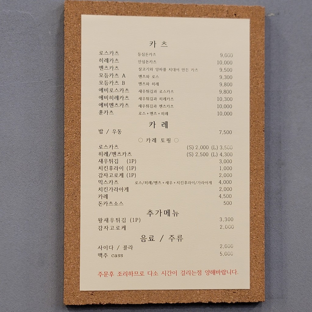 Hunkacheu menu 1
