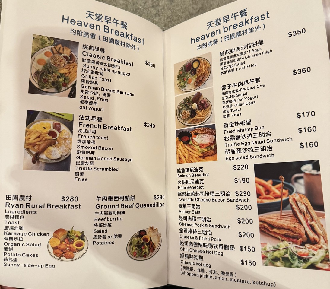 Ryan's Dūhān Qián Tǐng Bǎo menu 1