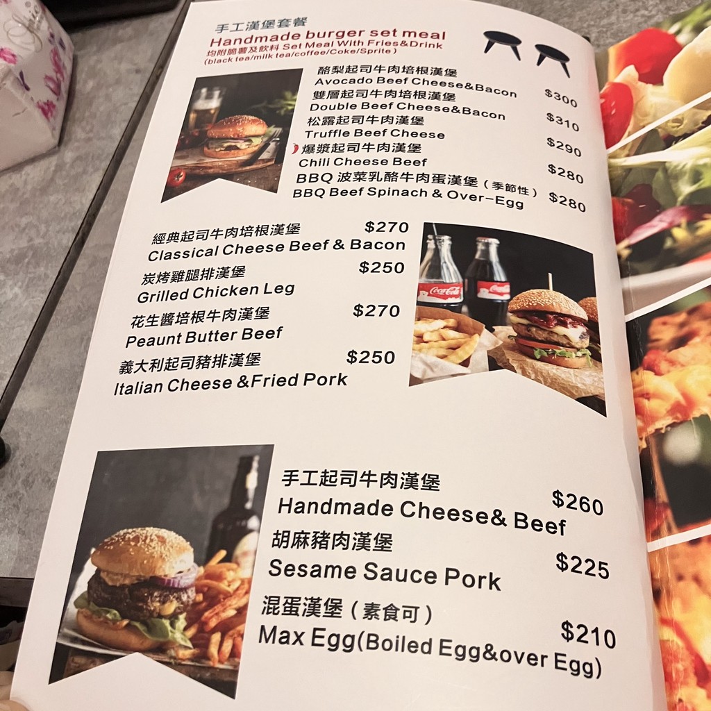 Ryan's Dūhān Qián Tǐng Bǎo menu 2