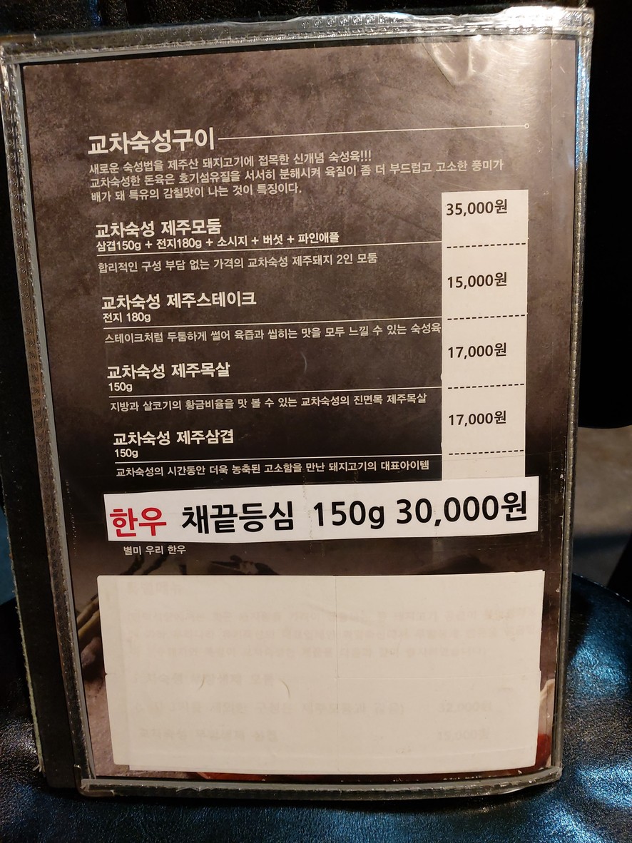 만덕식당 menu 1