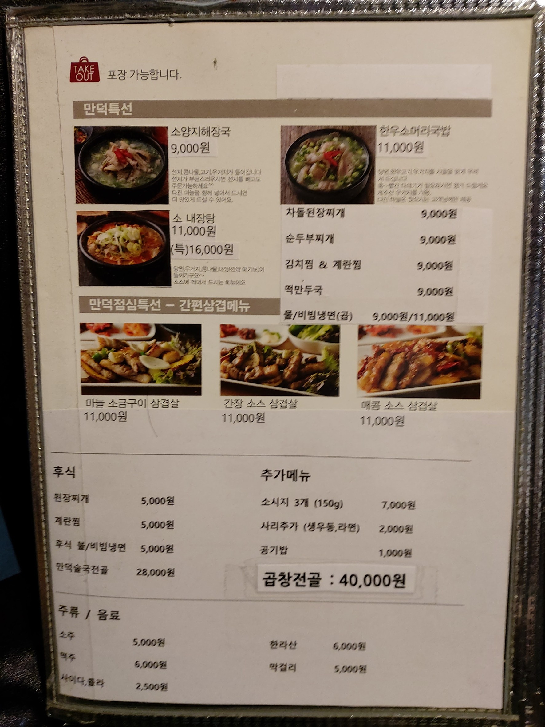 Menu image 2