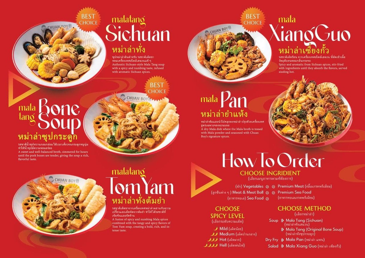 Chuan Boy menu 1