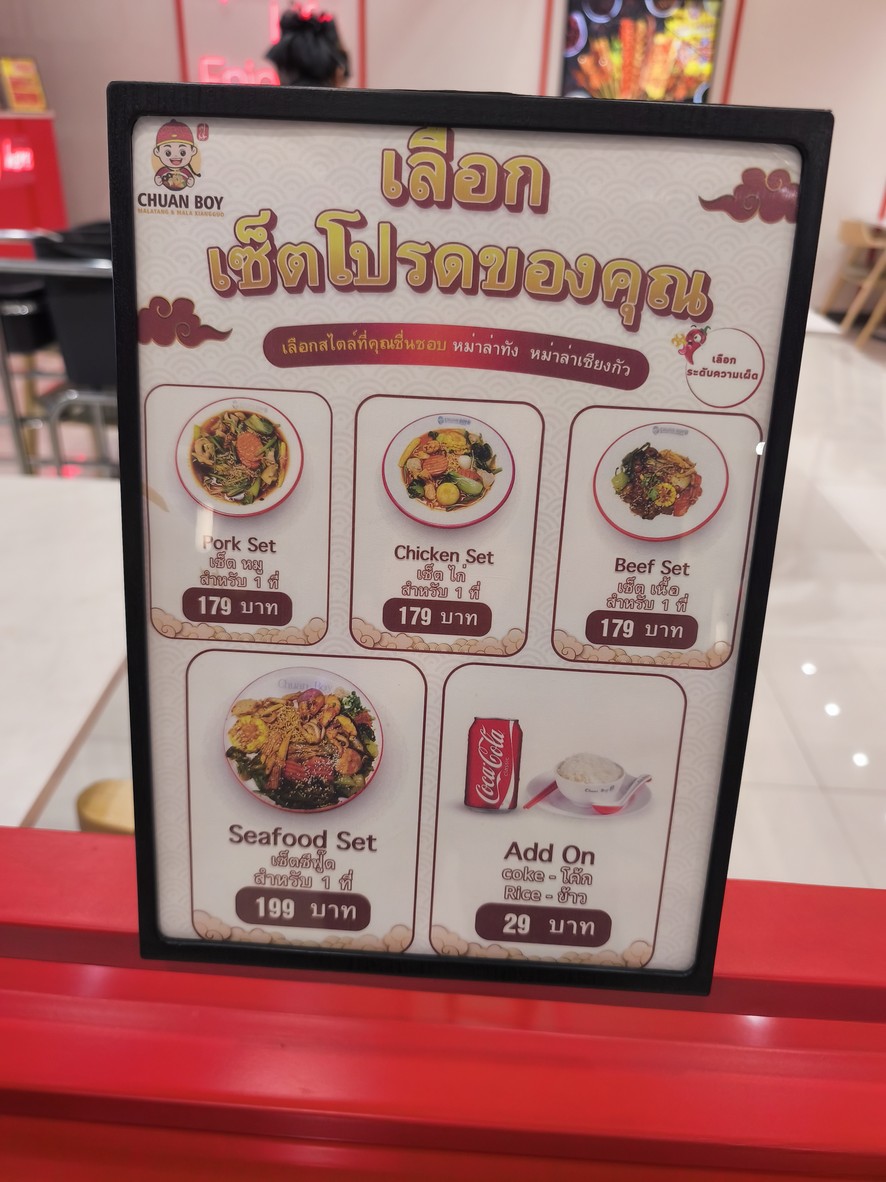 Chuan Boy menu 3