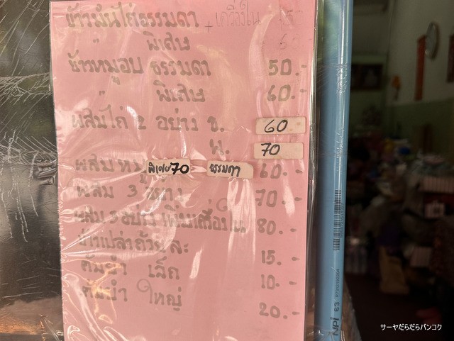 chāo mǎntán jī menu 1