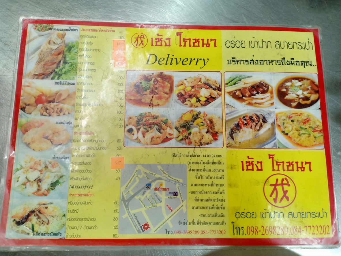 Seng 曾颂 menu 1