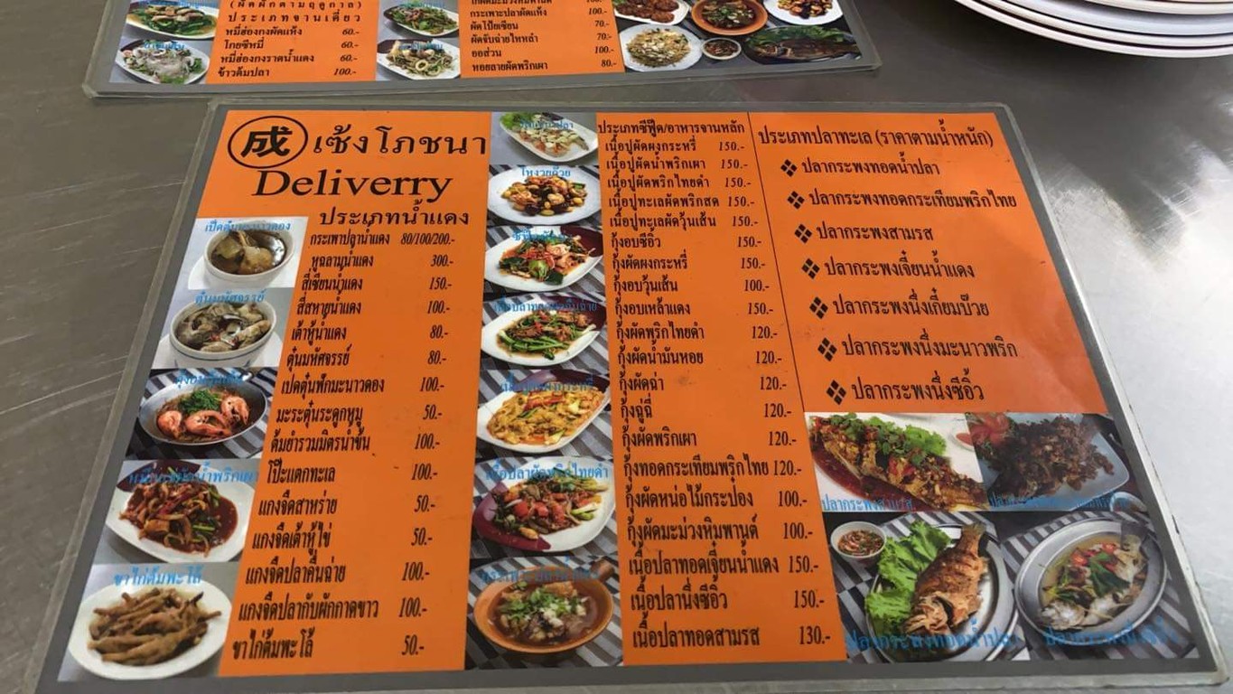 Seng 曾颂 menu 2