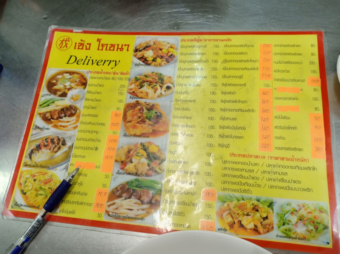 Seng 曾颂 menu 3