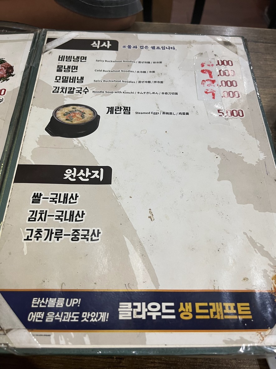 시골초가집 menu 2