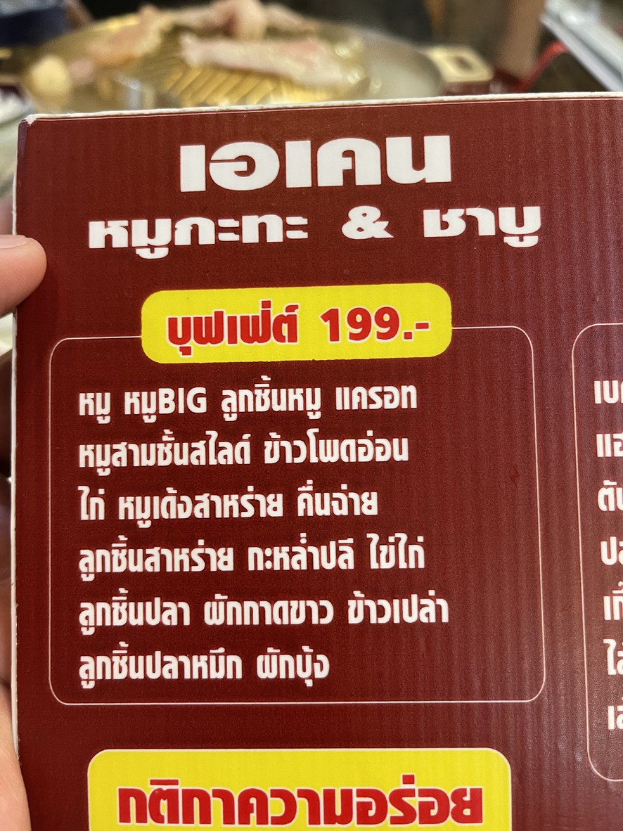 Aken Mu Kratha menu 2