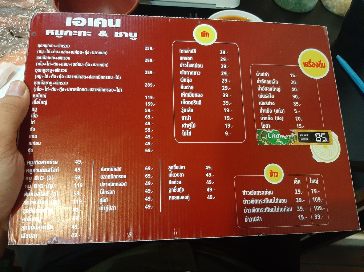Aken Mu Kratha menu 3