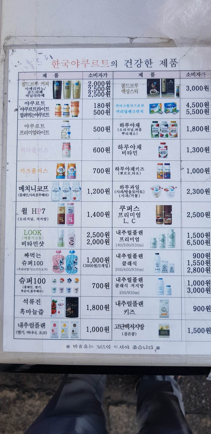 Myungga Won Seolleongtang Co., Ltd. menu 2