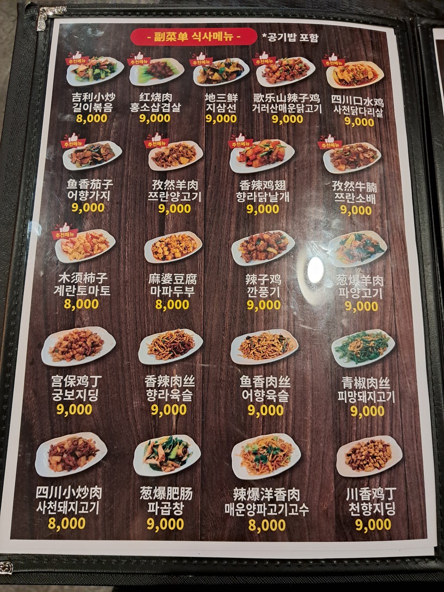 길이식당 menu 2