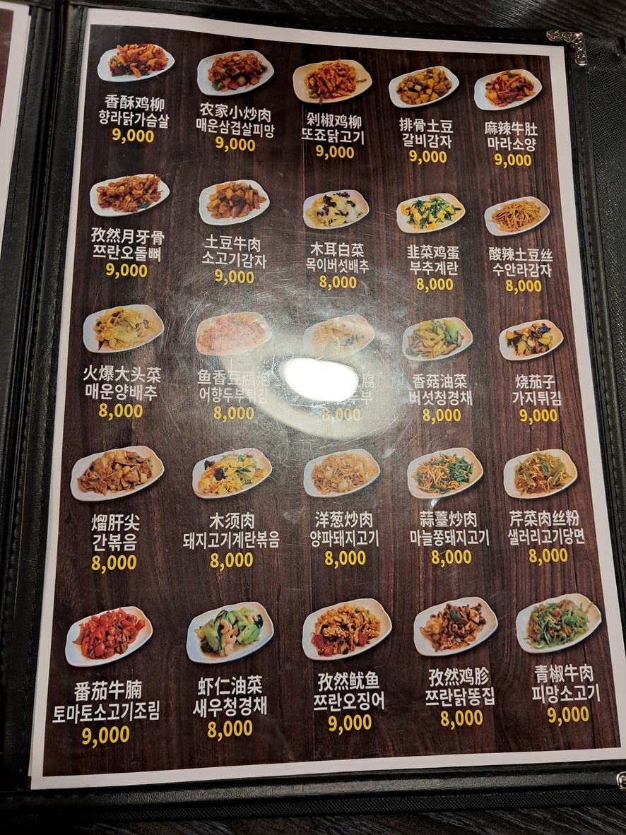 길이식당 menu 3