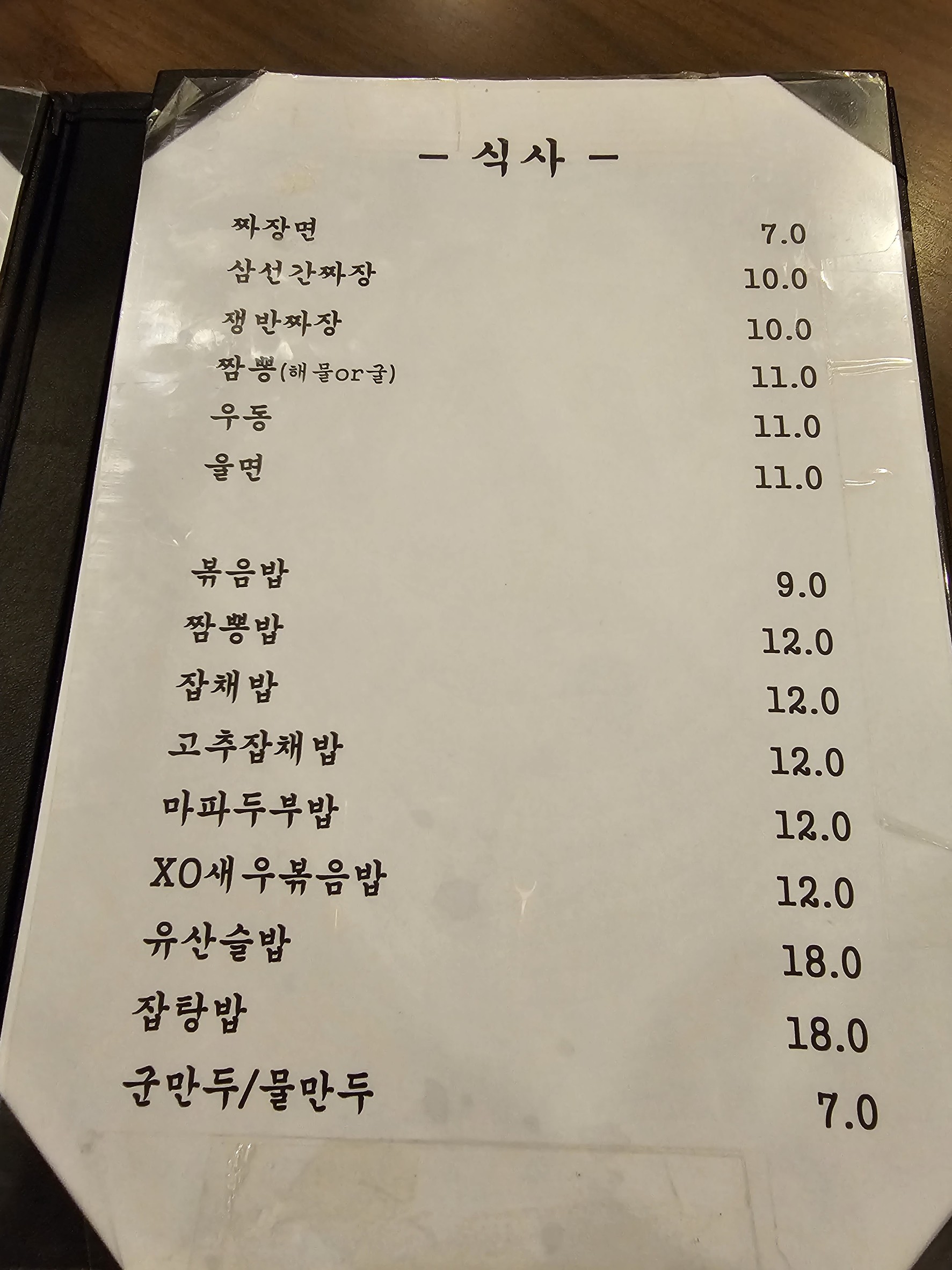 Menu image 2