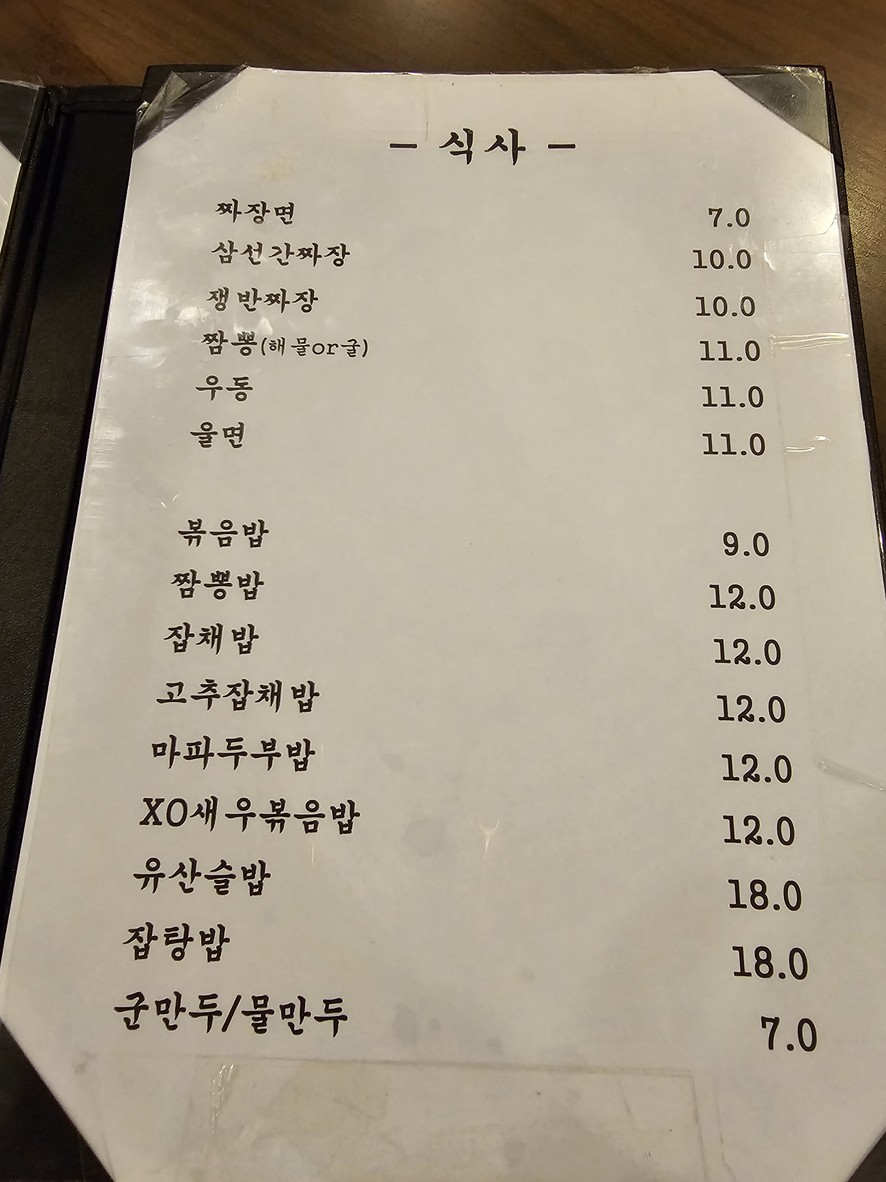 غيونغ مون menu 2