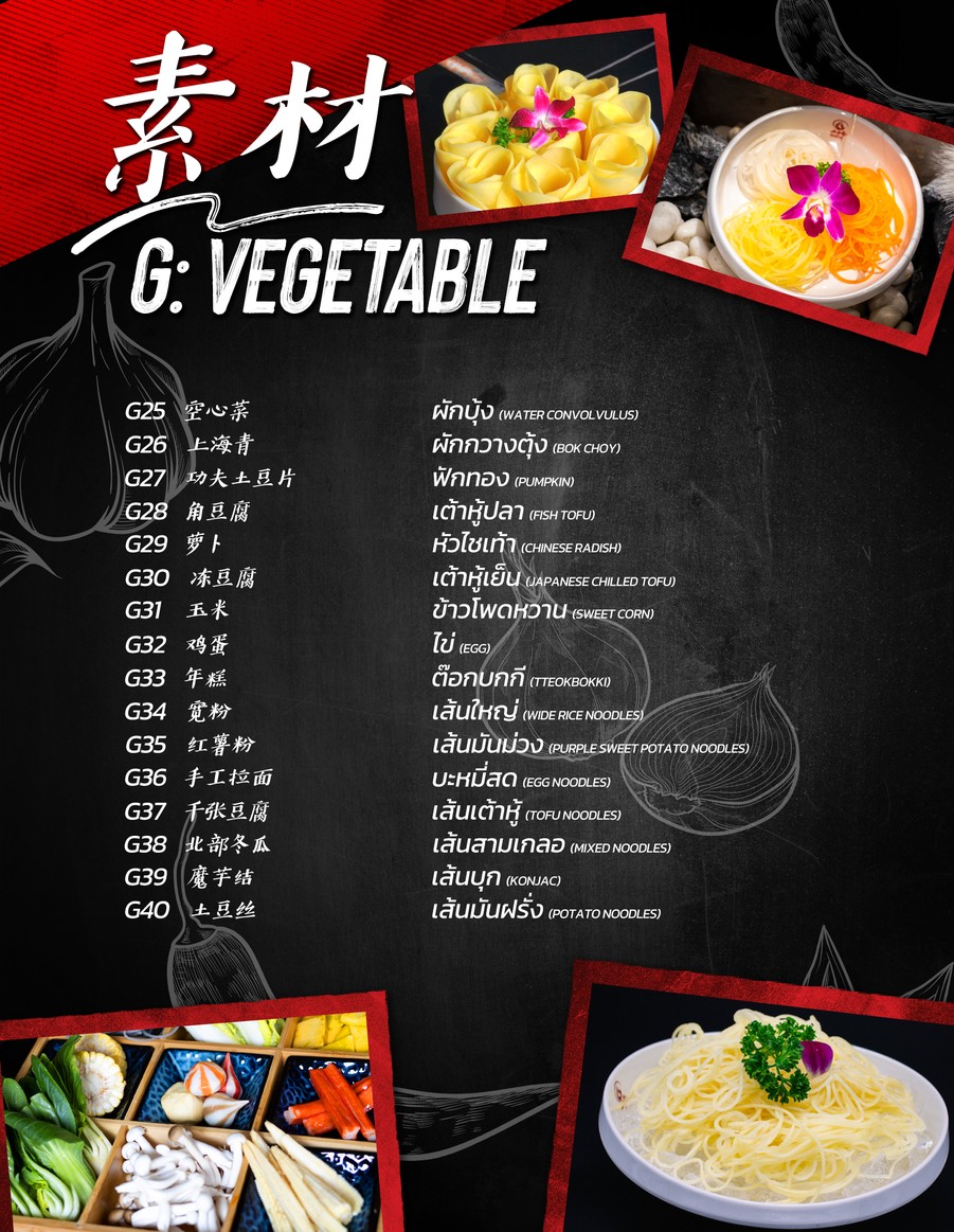 คุณชายชาบูบุฟเฟ่ต์ ห้วยขวาง 二少爷火锅(辉煌店)kunshine hotpot menu 3