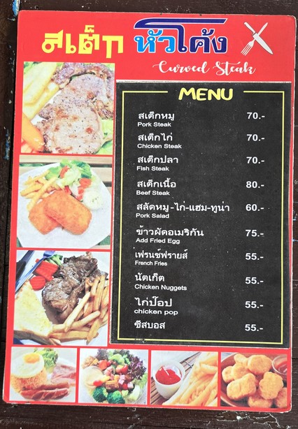 Guay Tiew Rua Hua Khong Bang Sue