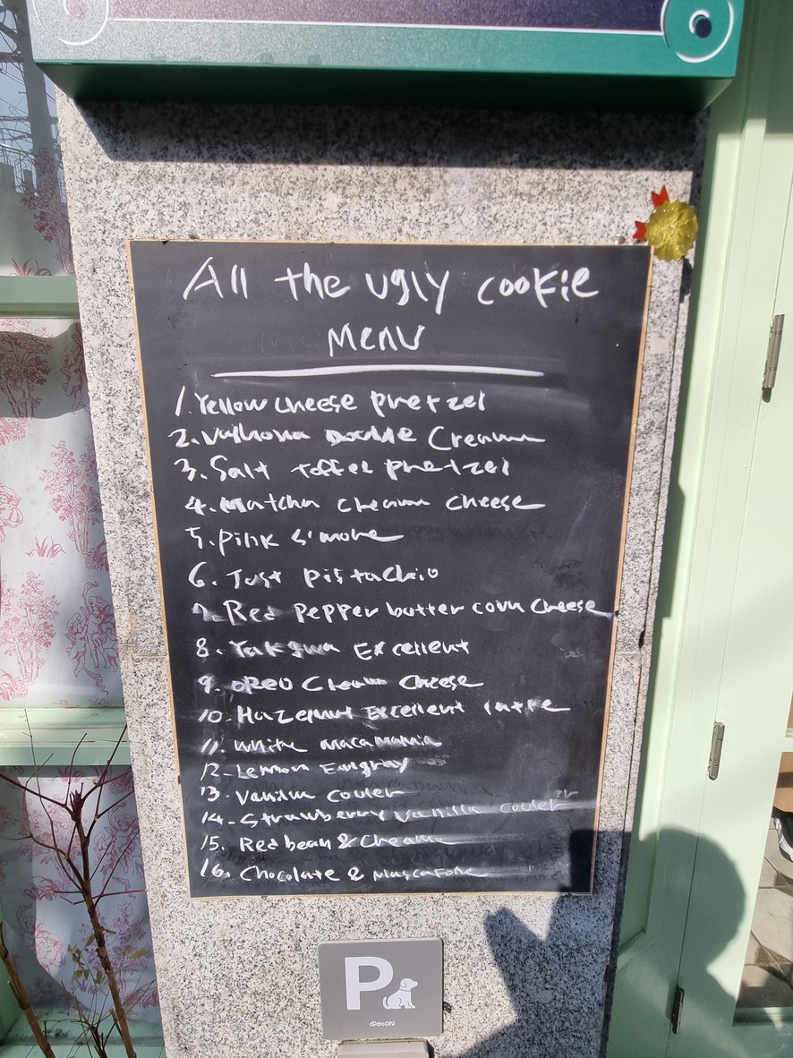 올더어글리쿠키 menu 1