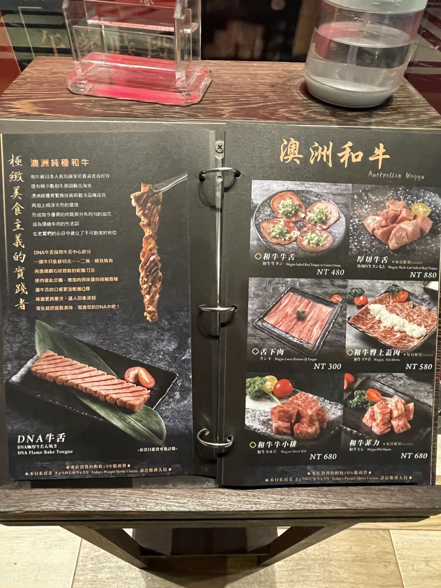Hú tóng shāo ròu yè shí - Hú tóng shāo ròu 10 hào diàn menu 2