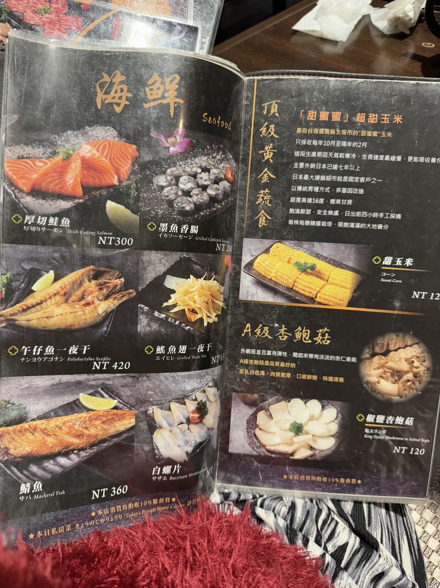 Hú tóng shāo ròu yè shí - Hú tóng shāo ròu 10 hào diàn menu 3