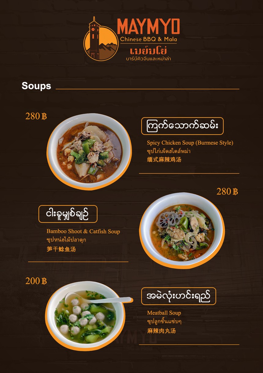 Maymyo BBQ and Dim Sum menu 2