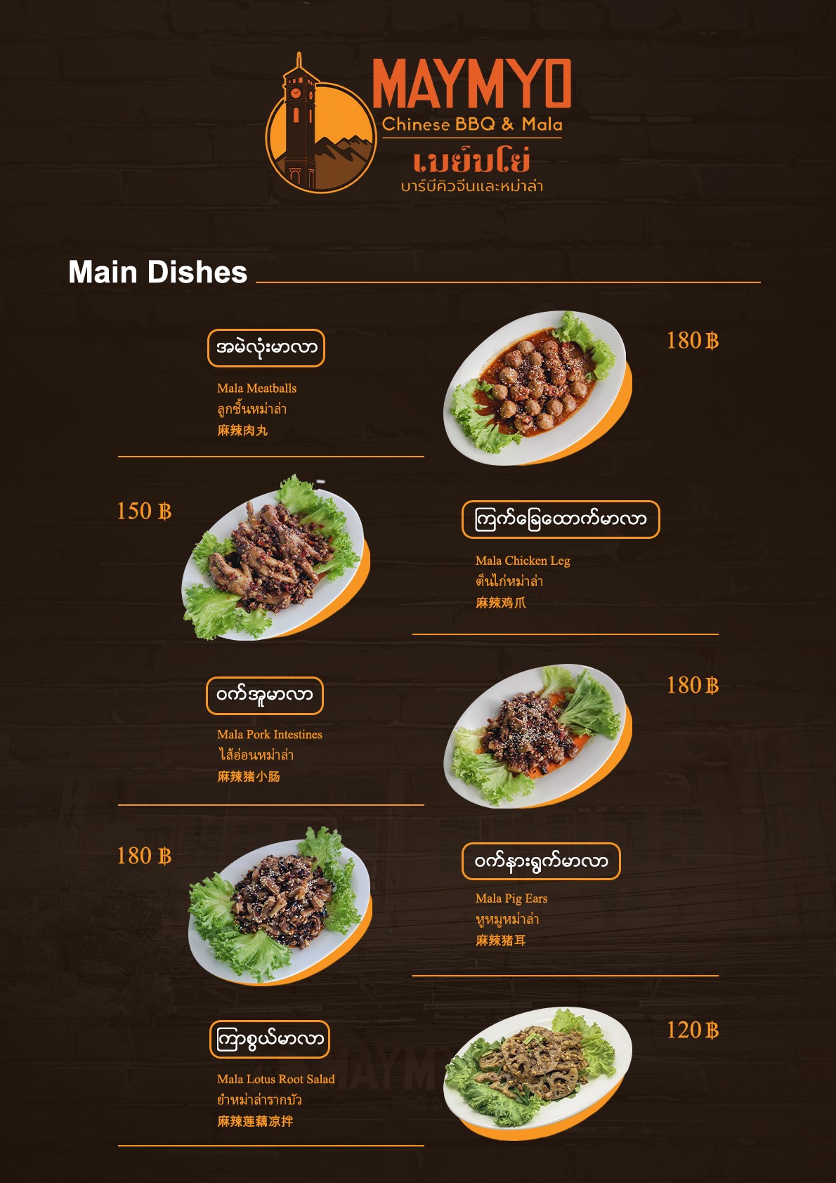 Menu image 3