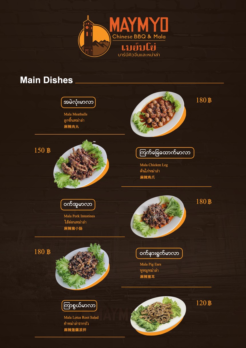 Maymyo BBQ and Dim Sum menu 3