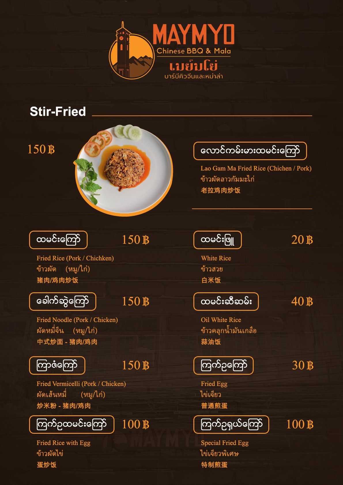 Menu image 4