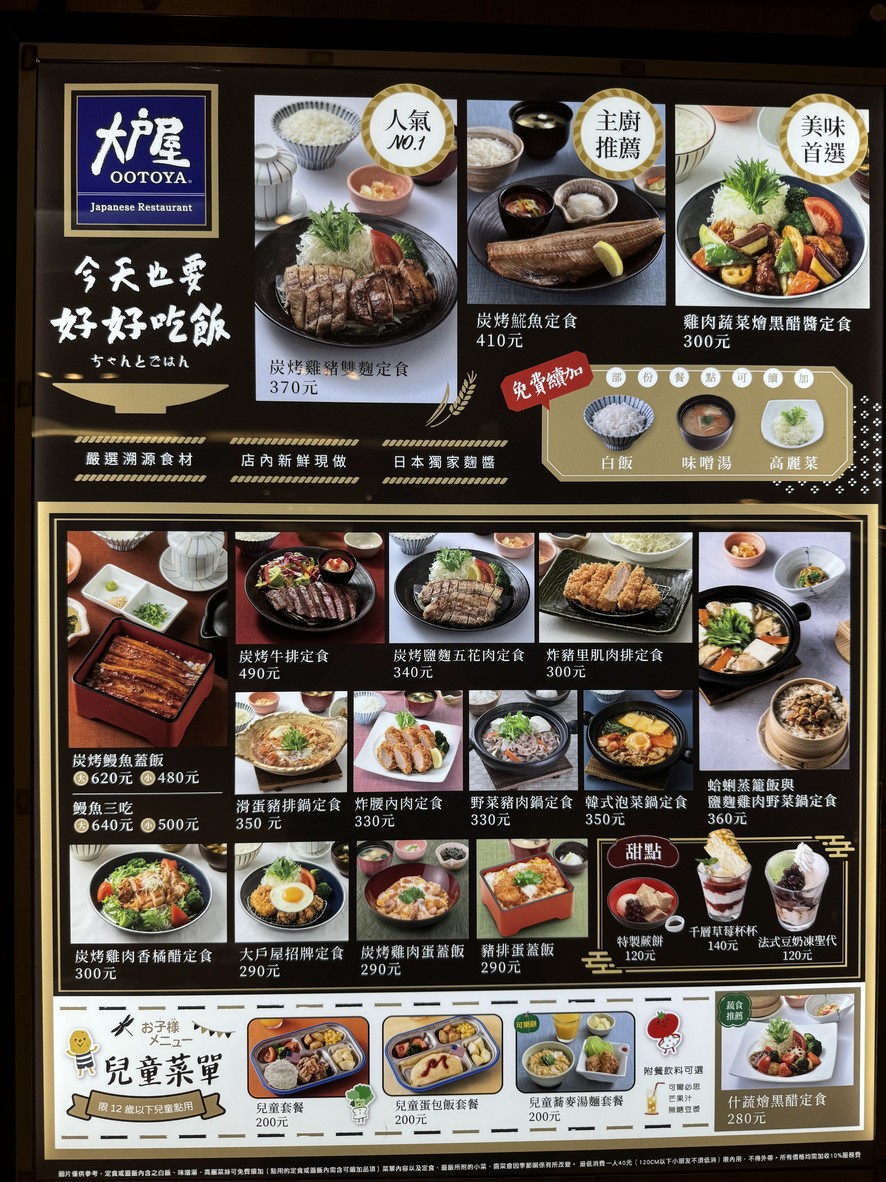 Dà hù wū wēifēng táiběi chēzhàn diàn menu 1