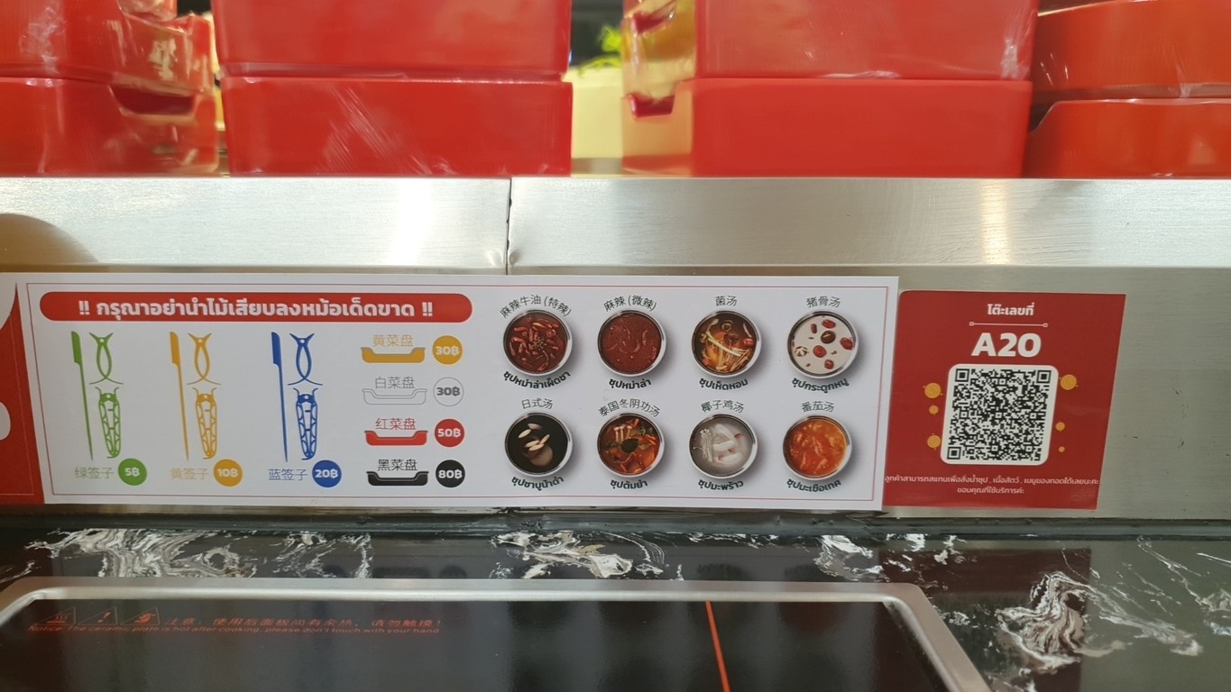 Mei Li Huo Guo Suki Shabu Mala Sai Phan, sucursal Town in Town, 美丽火锅 menu 2
