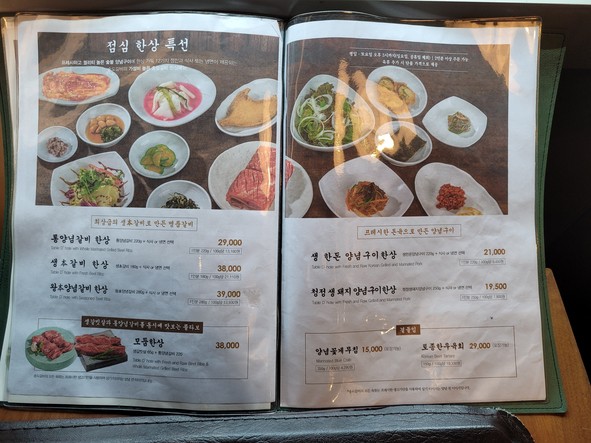 Songdo Galbi