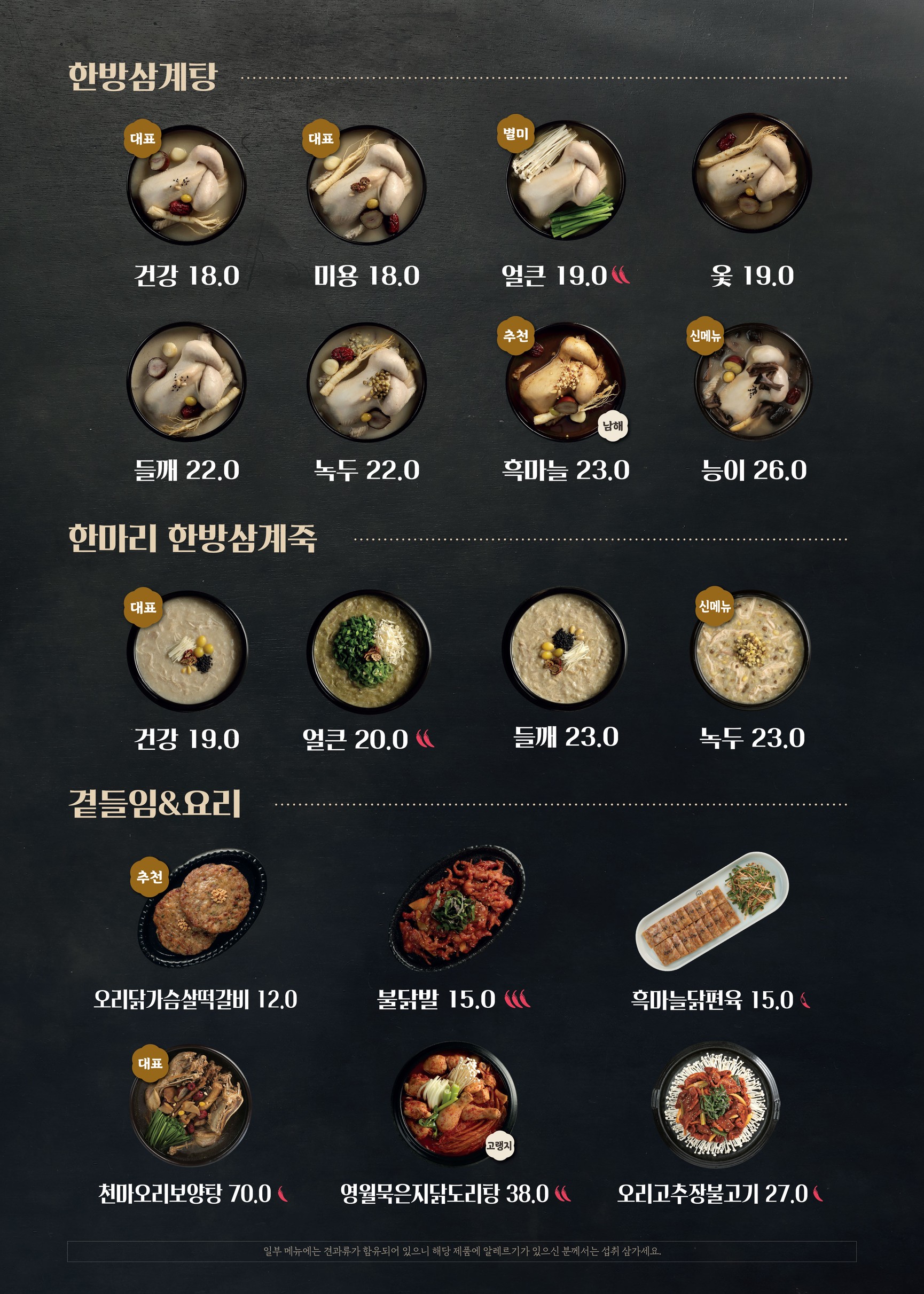 Menu image 3