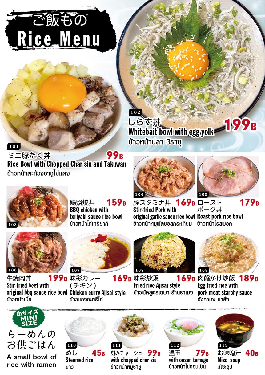 拉面阿吉赛 menu 4