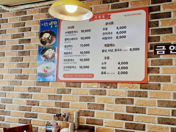 맛있는돈까스