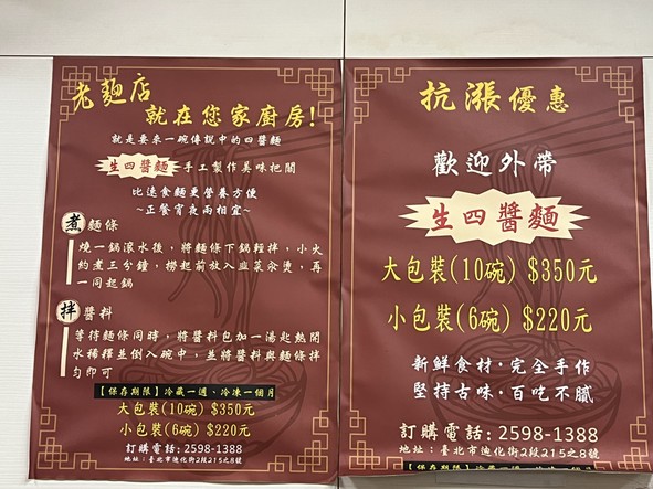 Lao Mian Dian
