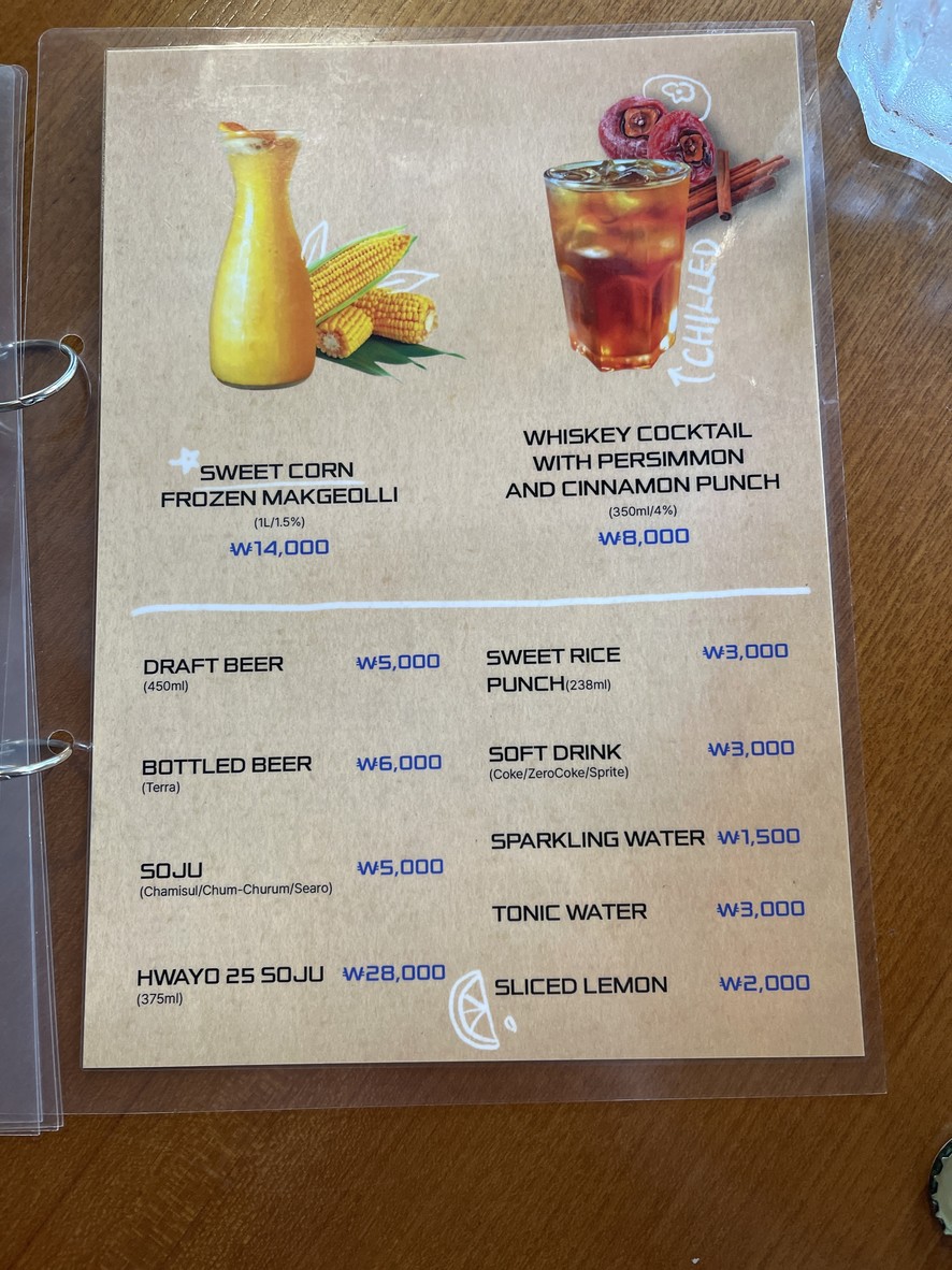 Restaurante Snack Seoul Samcheongdong menu 5