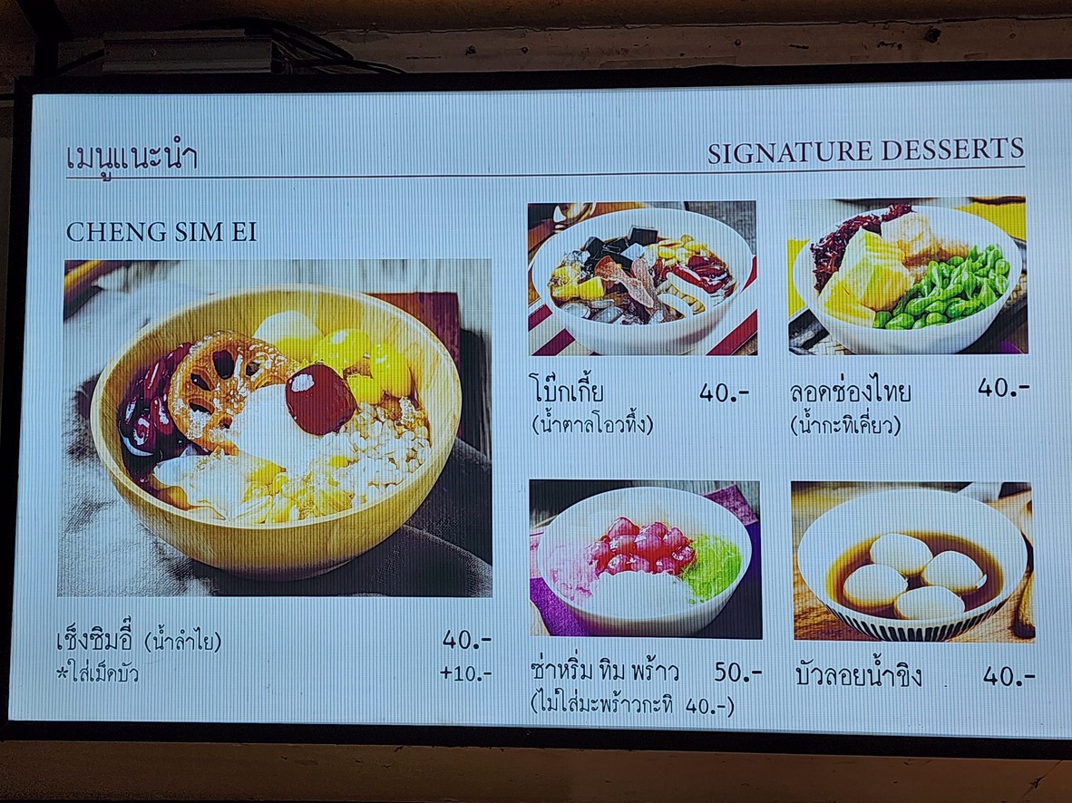 Ching Sim Ee, Chand Road Branch menu 1