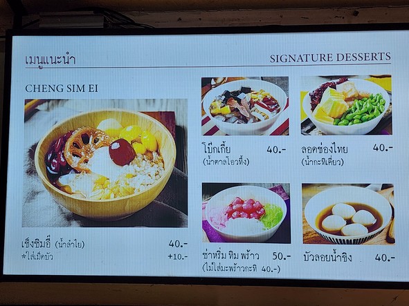 Ching Sim Ee, Chand Road Branch