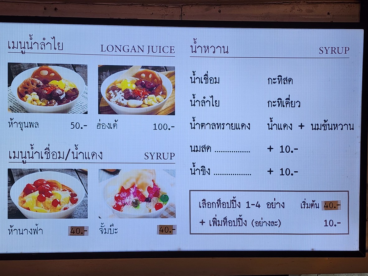 Ching Sim Ee, Chand Road Branch menu 2