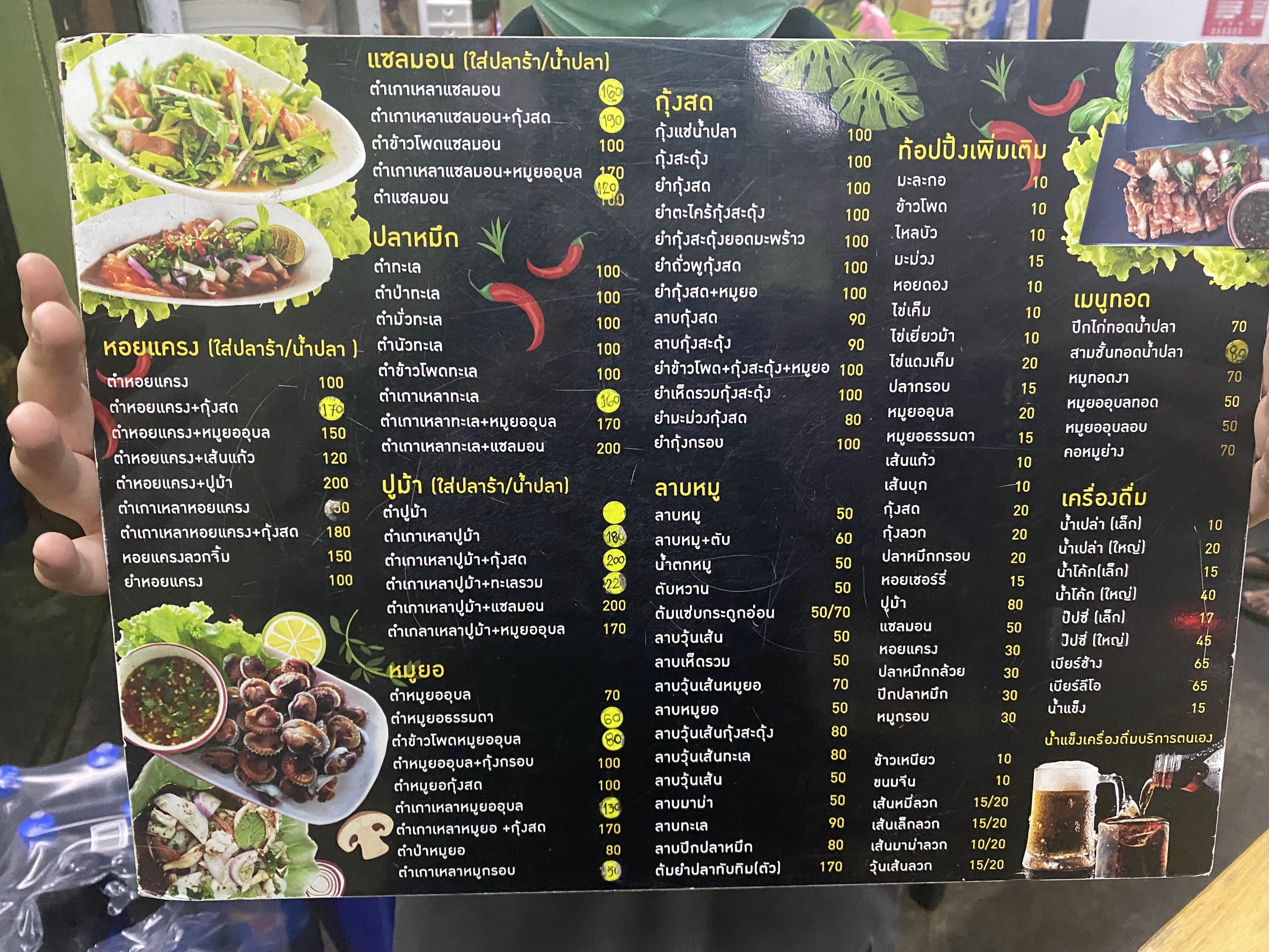 Menu image 2