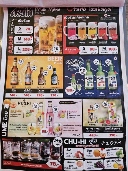 Otaro Izakaya Town in Town