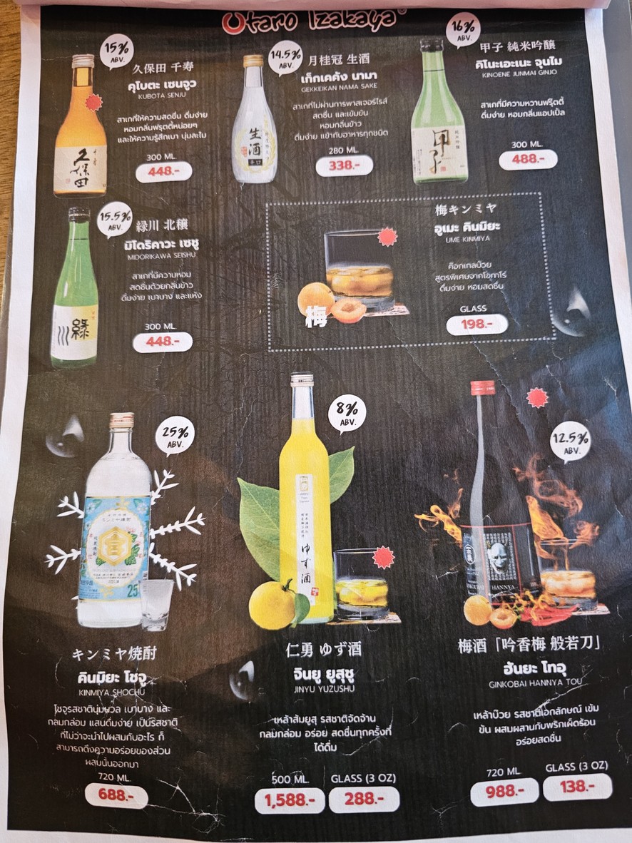 Otaro Izakaya Town in Town menu 2