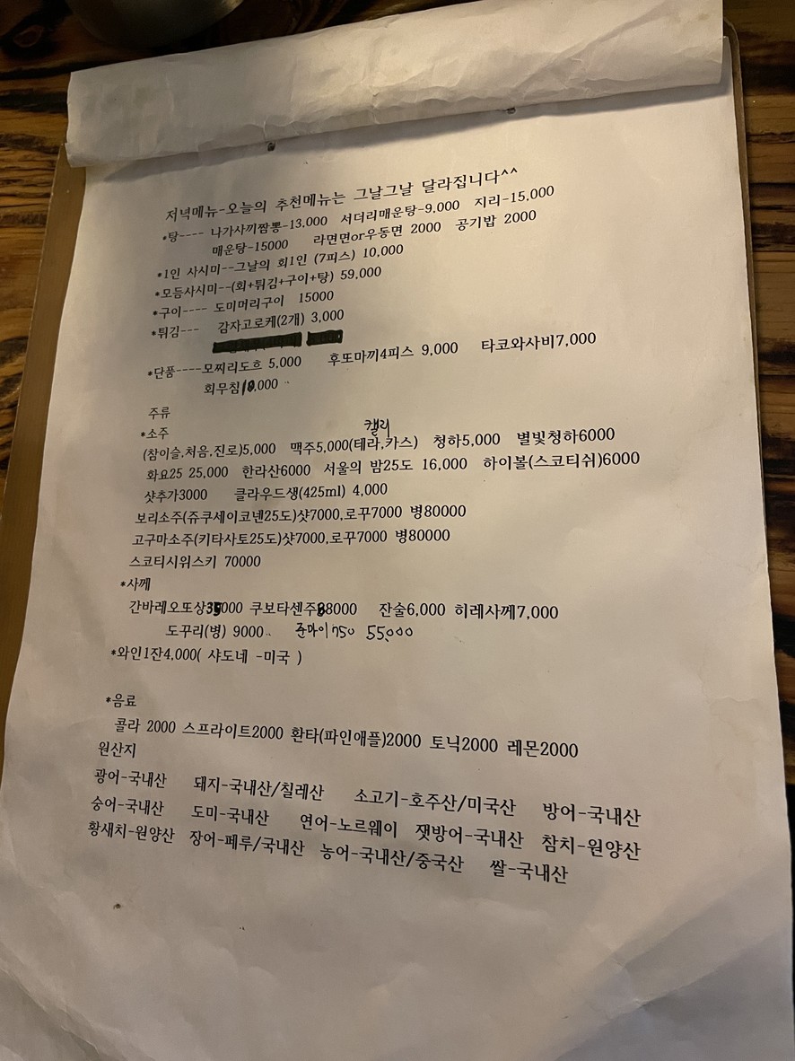 스시화 menu 1