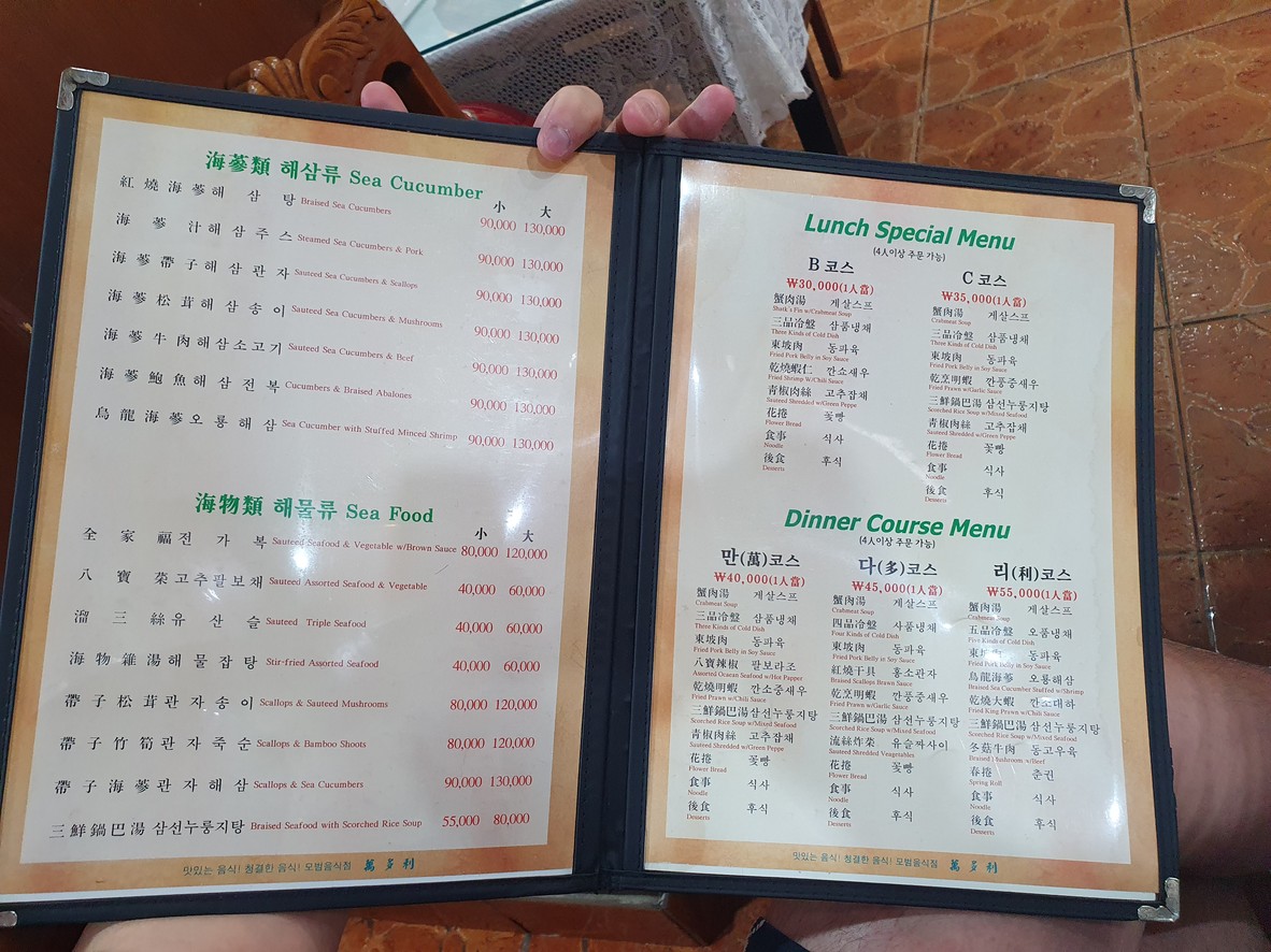 만다리 menu 2