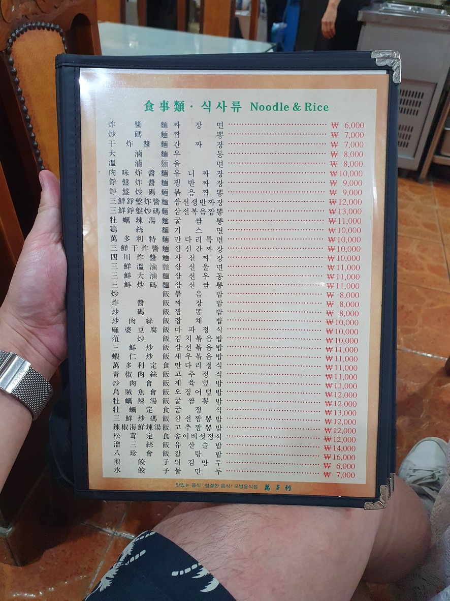 만다리 menu 3