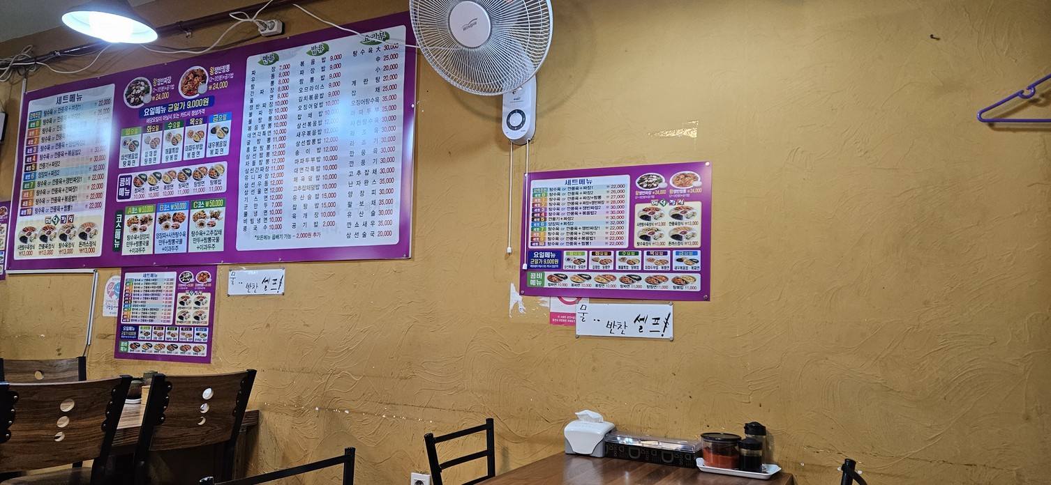 Daeyeongag menu 1