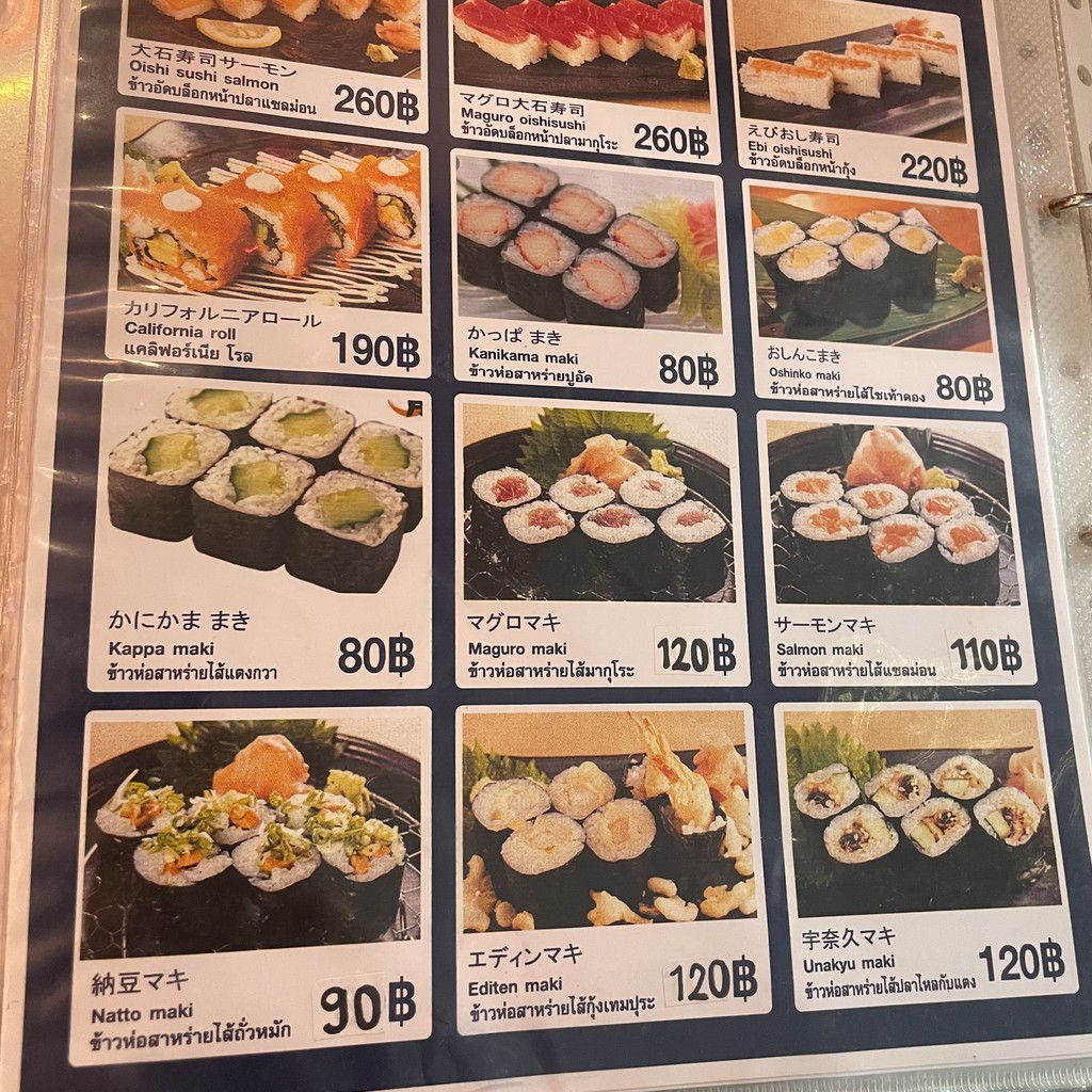 Tōubān Dàiníng menu 1