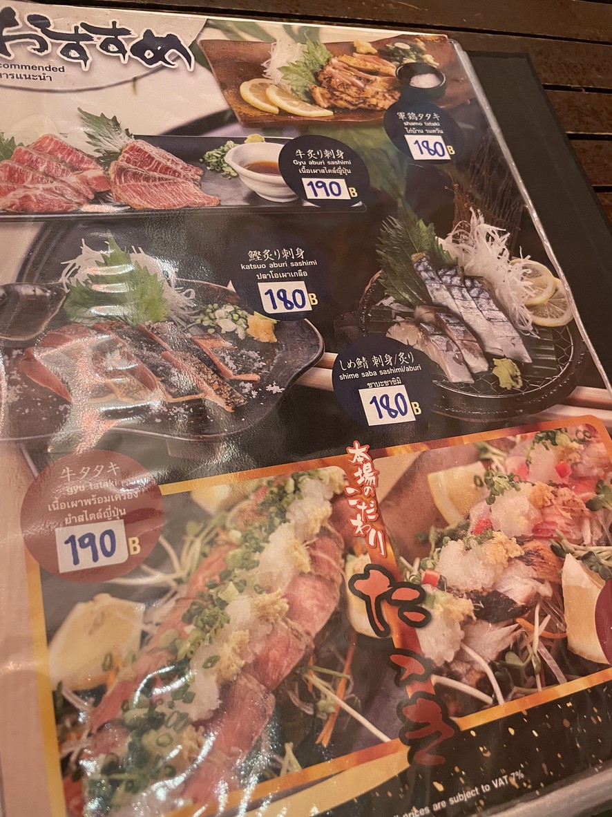 Tōubān Dàiníng menu 2
